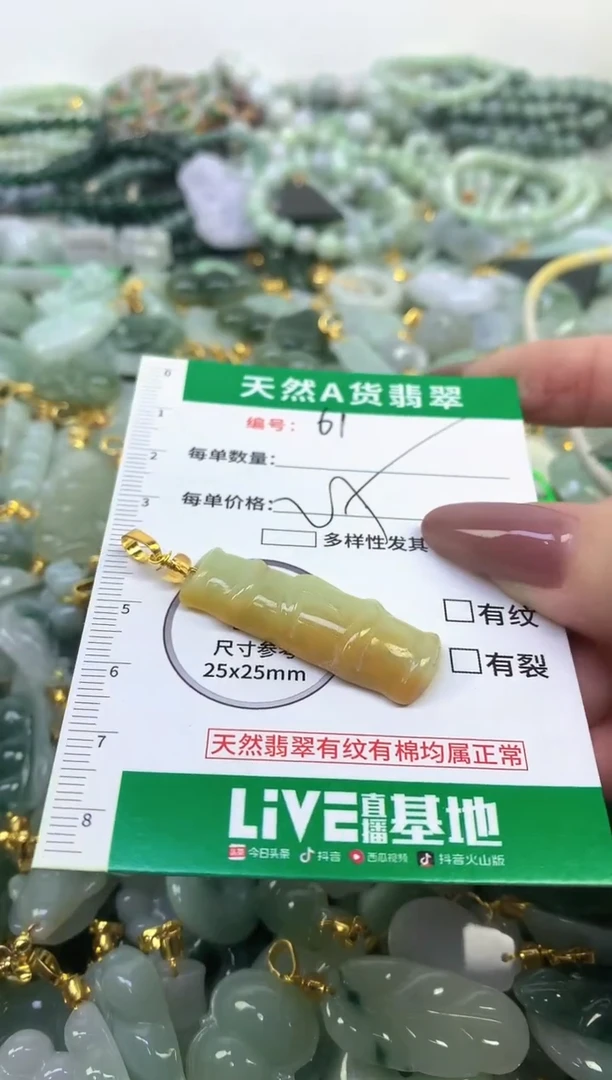 未镶嵌挂件翡翠净货挂件-61