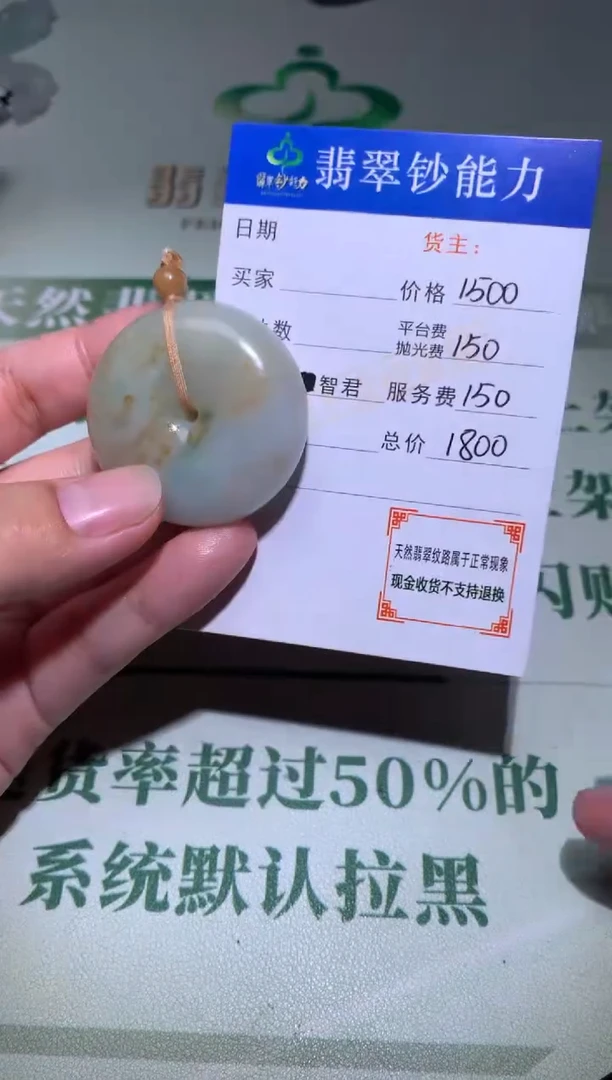 未镶嵌定制翡翠毛货-不退不换