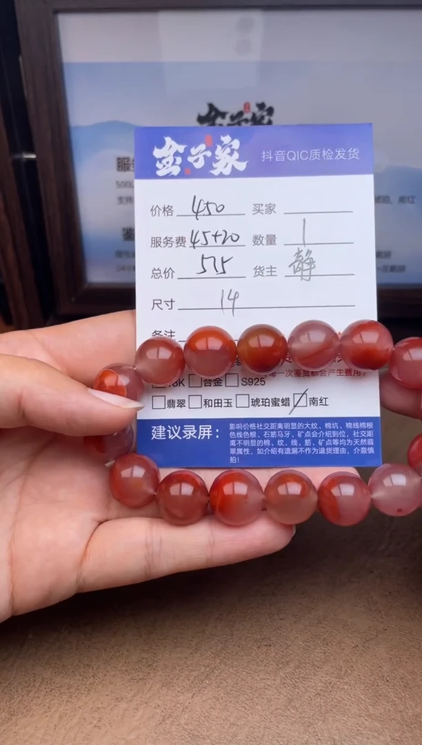 未镶嵌手串南红玛瑙5495914690