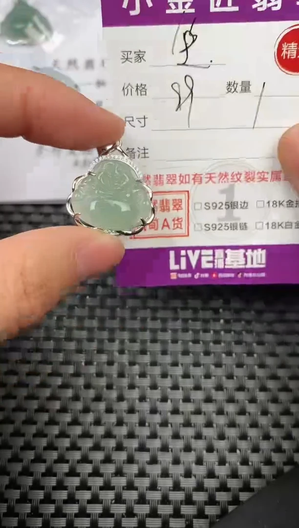 【闪购商品】翡翠颈饰银S925镶嵌挂件