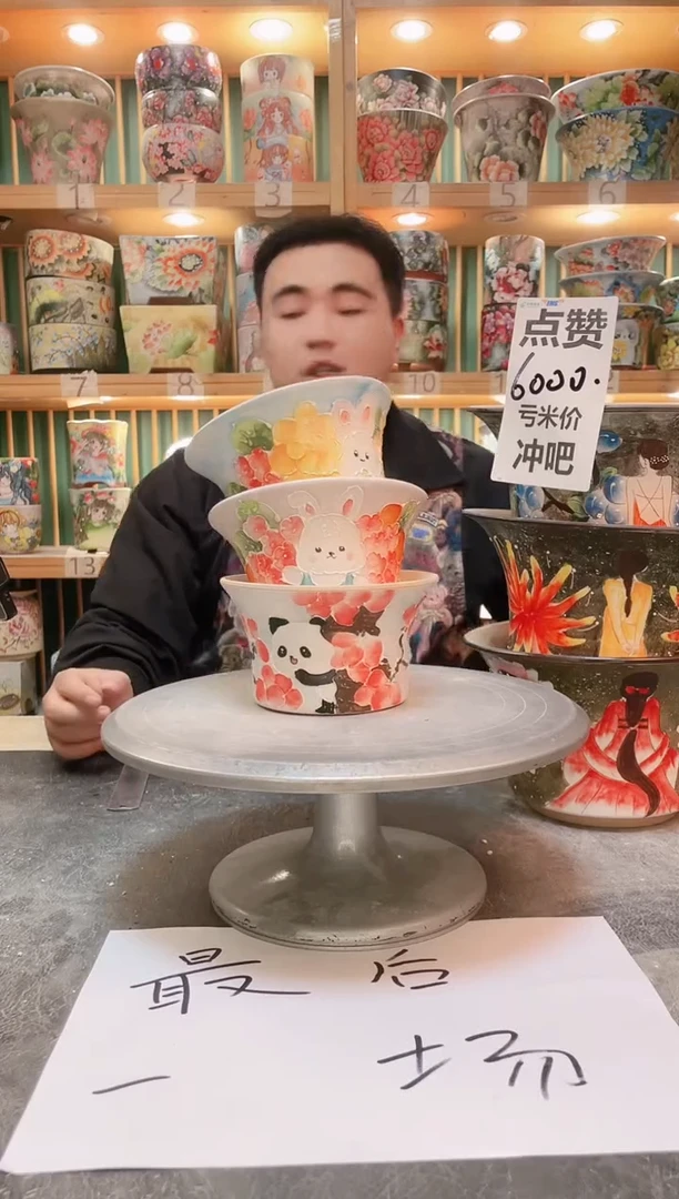 瓷片默认微瑕一物一拍1031-111-3个