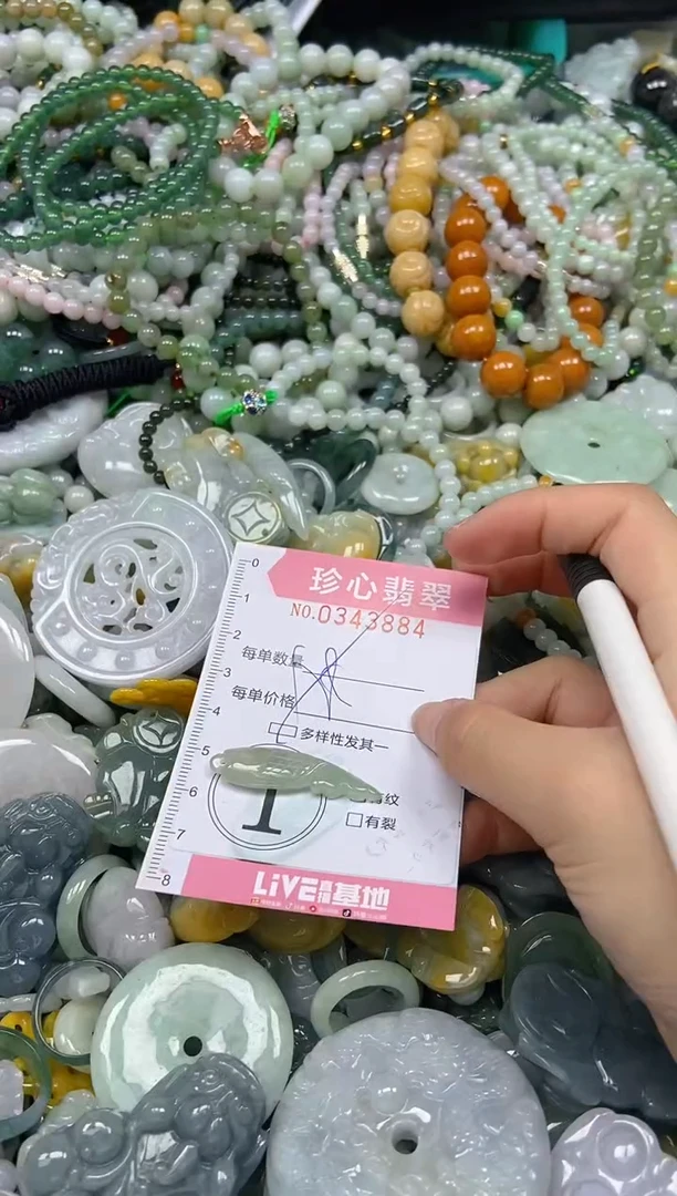 颈饰未镶嵌翡翠闪购0343884