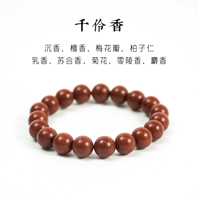 芈言·千伶香珠 学子香古法合香珠