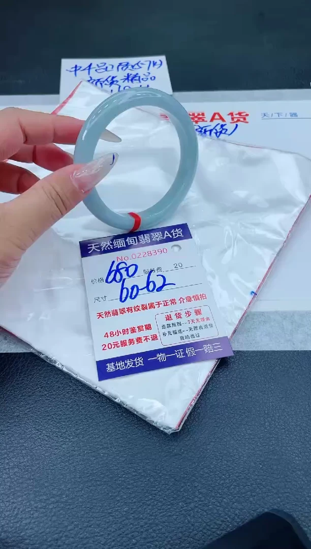 翡翠手镯未镶嵌680.000000