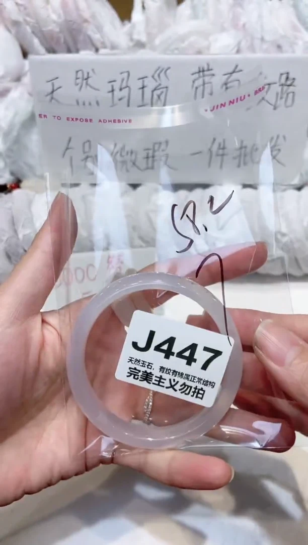 手镯玛瑙/玉髓未镶嵌58