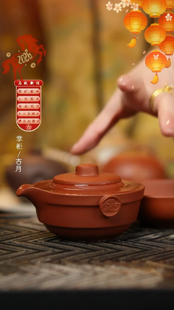 【古月壶来】LT906优等红清水全手工手抓旅行套组