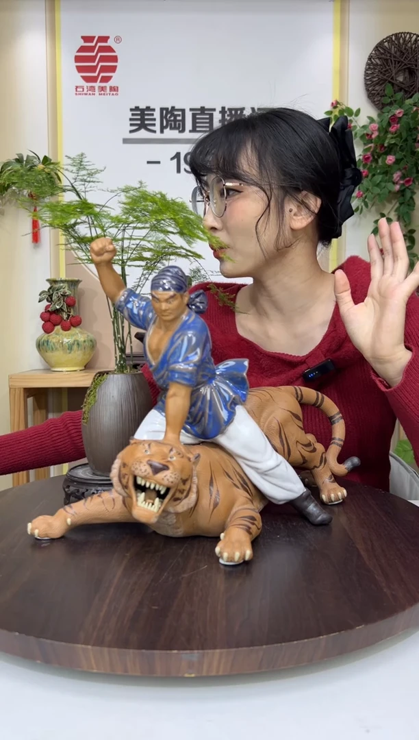 摆件美陶直播间自选链接