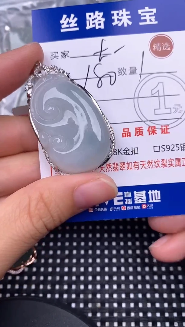 颈饰银S925镶嵌翡翠大****?挂件