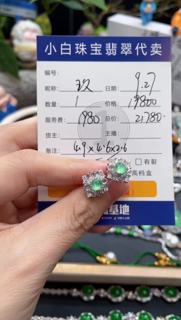 18K金镶嵌翡翠耳饰?耳饰