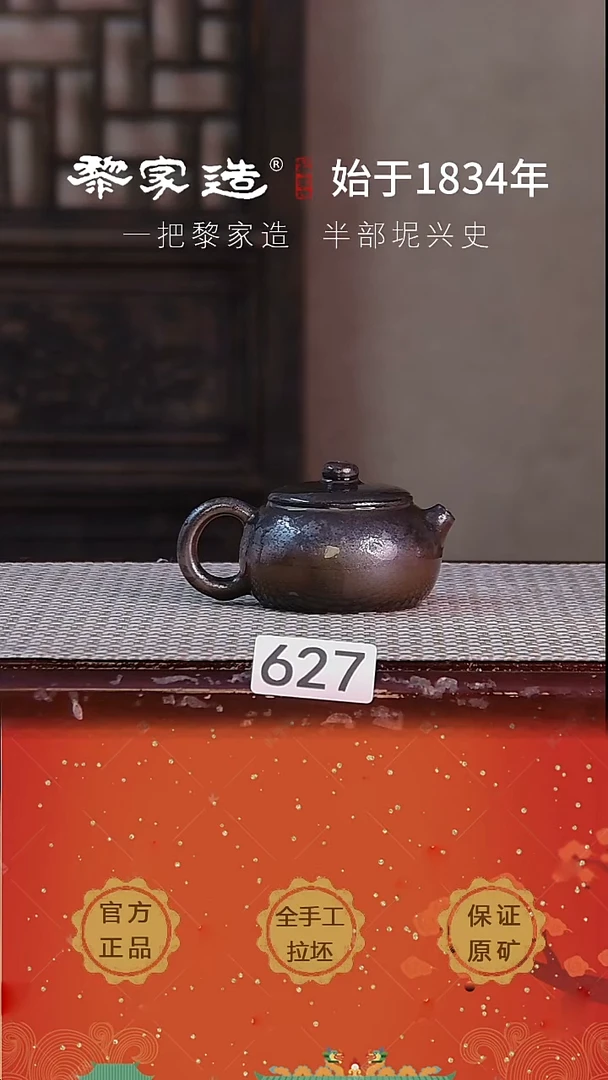 壶627F容量约90cc薄胎柴烧球孔无盒