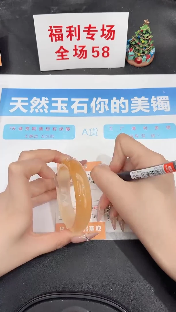 未镶嵌手镯石英质玉242-55