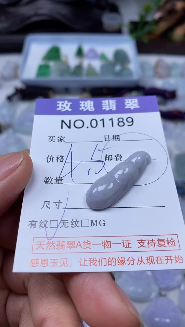 【闪购商品】翡翠吊坠(不含链)未镶嵌1