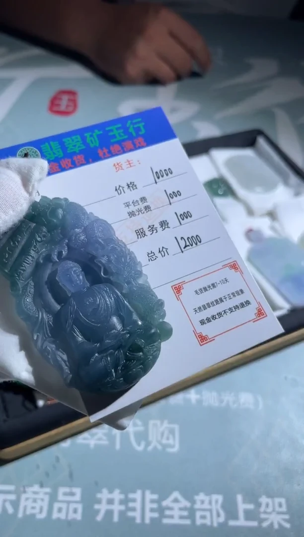 未镶嵌定制翡翠W****：-毛货-不退不换