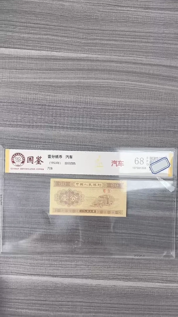 指定链接壹分纸币单张0.5k