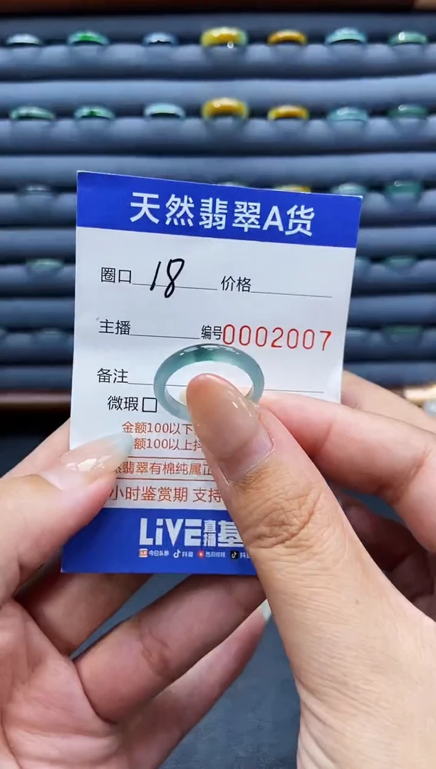 未镶嵌戒指翡翠戒圈