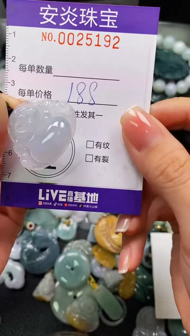 颈饰未镶嵌翡翠闪购0025192