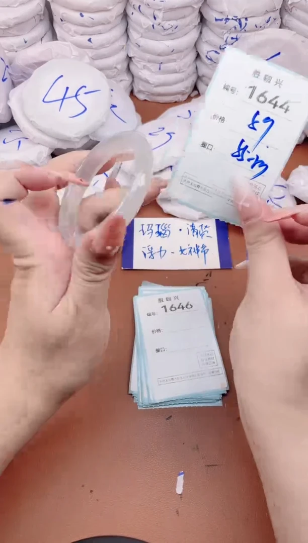 【闪购商品】玛瑙/玉髓手镯未镶嵌1644