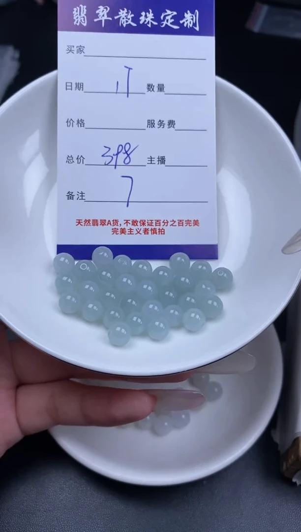 颈饰未镶嵌翡翠贞城散珠批发DIY编制