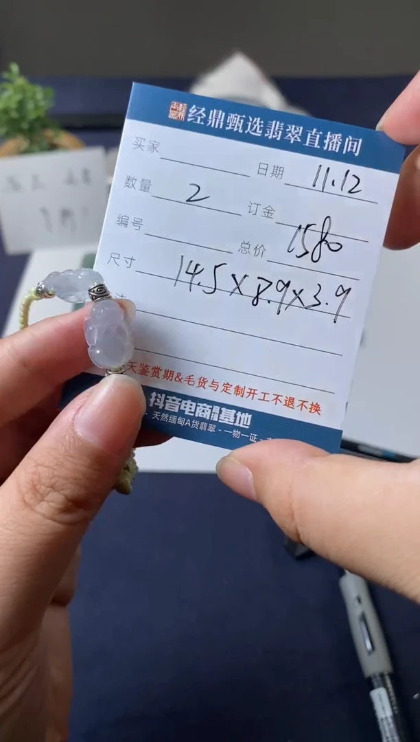 未镶嵌定制翡翠手绳