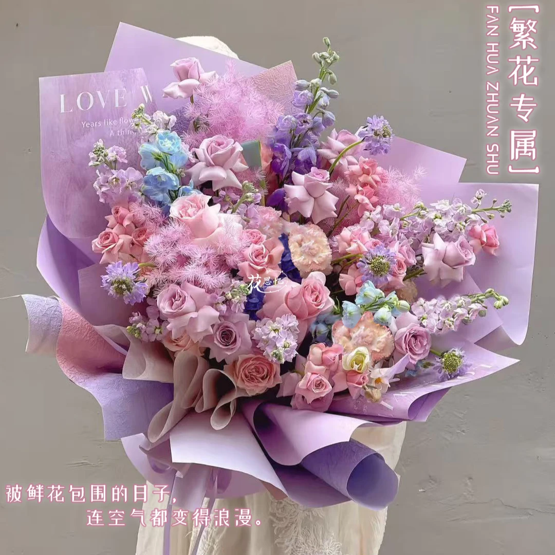 繁花专属【8朵紫玫瑰3朵粉玫瑰6枝紫罗兰混搭花束】送妈妈长辈母亲节鲜花花束鲜花店同城送花上门免费配送
