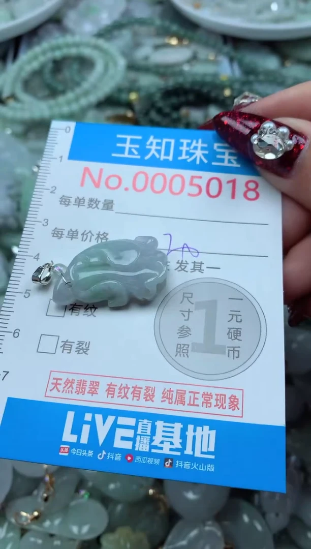 吊坠(不含链)未镶嵌翡翠5018