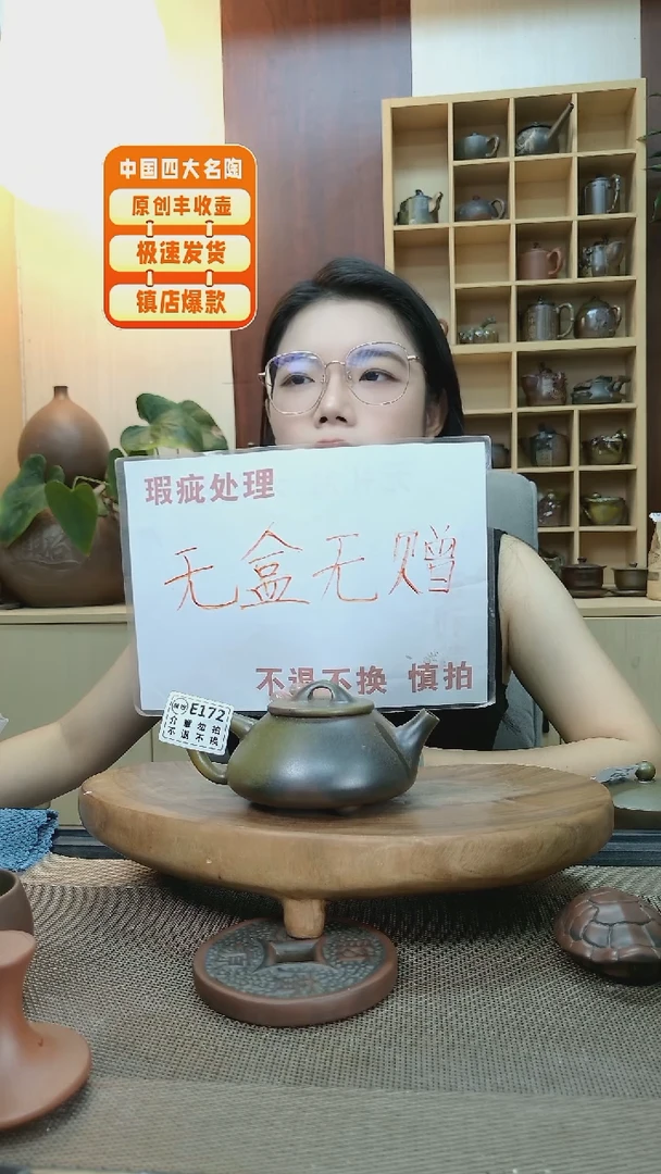 壶祥*172 老韩精品坭兴陶