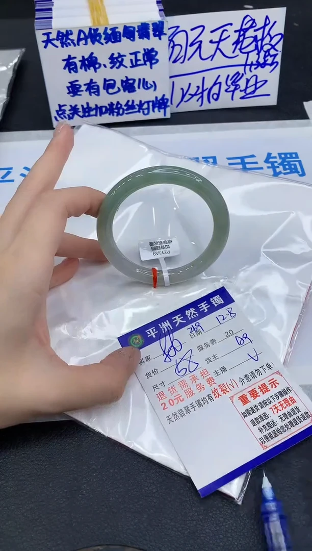 未镶嵌手镯翡翠1·