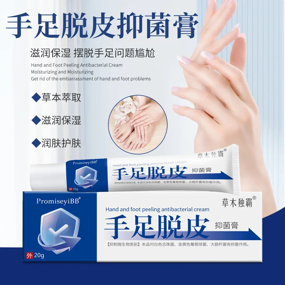 【升级款】手足皲裂脱皮膏脚后跟干裂皲裂膏护手护足霜温和清爽