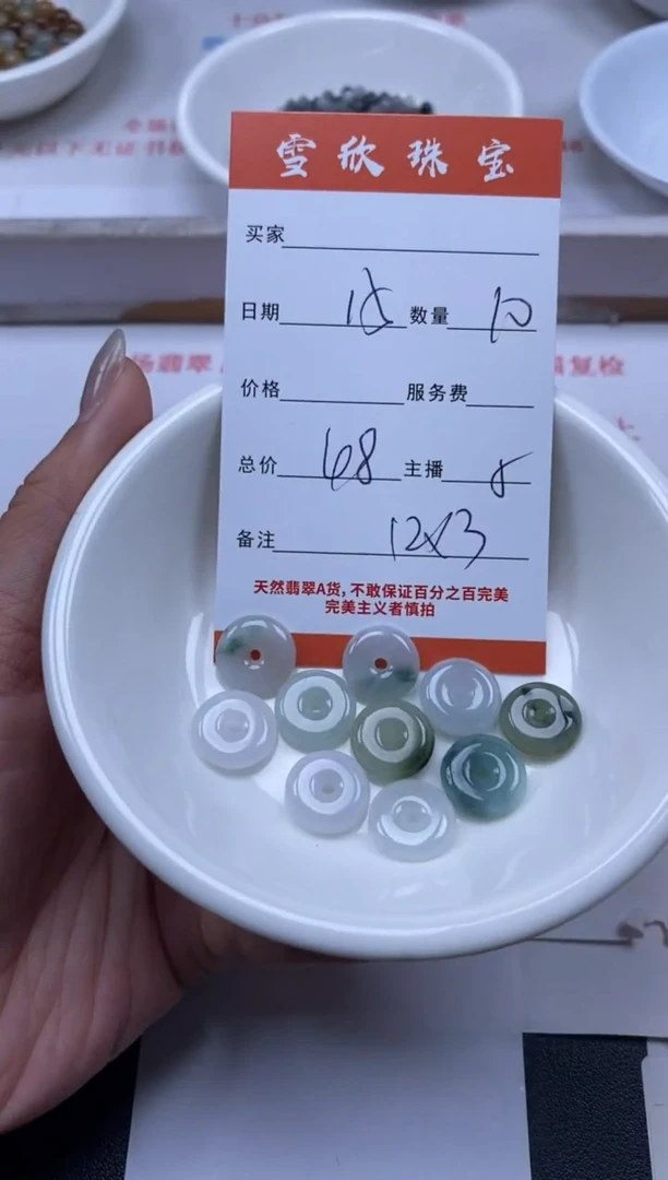 【闪购商品】翡翠颈饰未镶嵌雪欣散珠定制diy