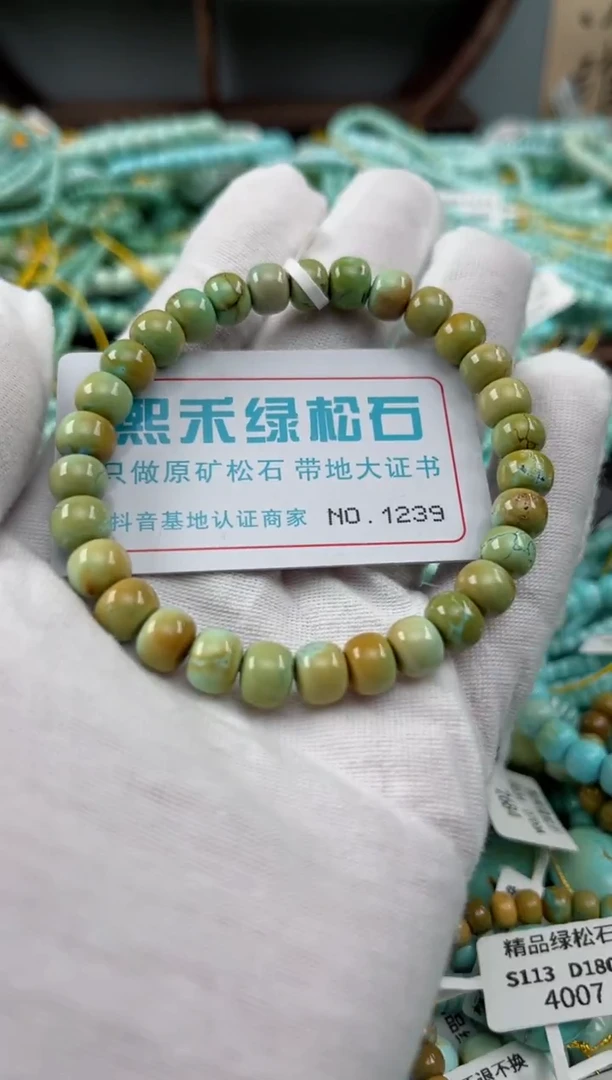 未镶嵌绿松石松石1239