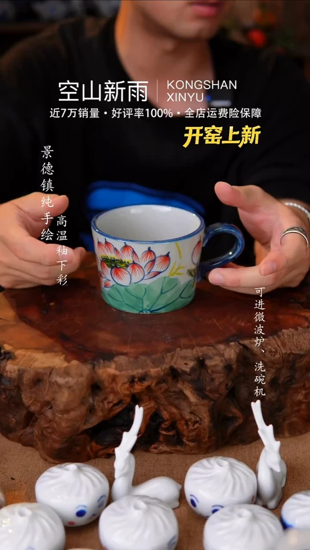 瓷片482空山新雨高温瓷器