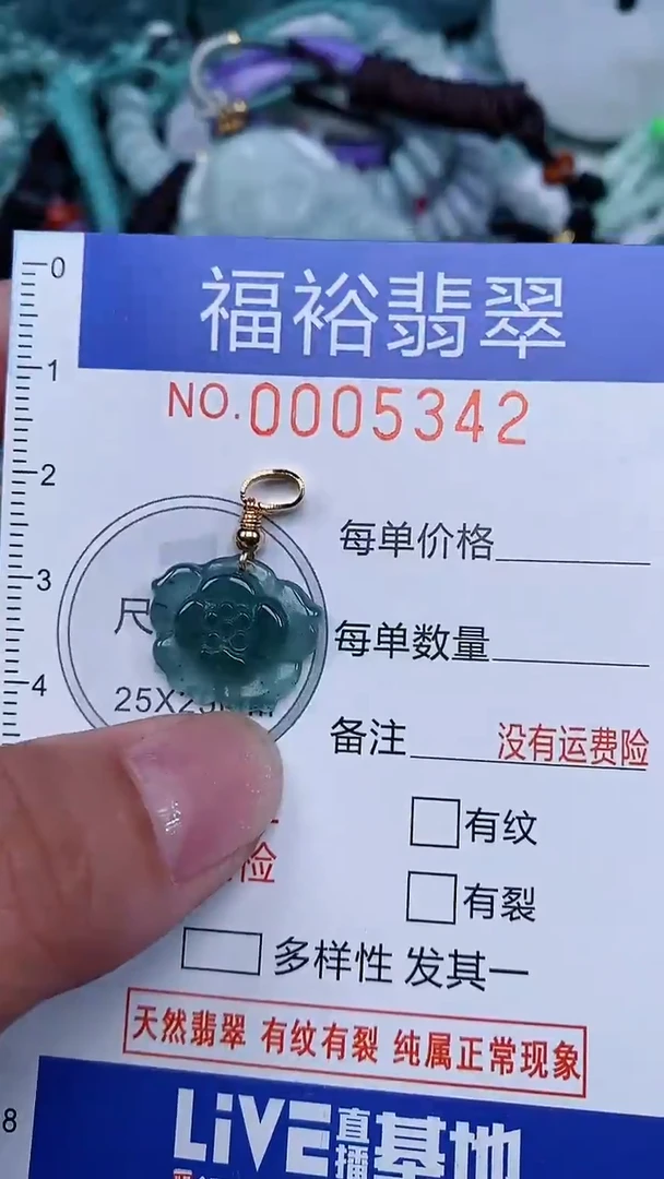 颈饰未镶嵌翡翠...0005342