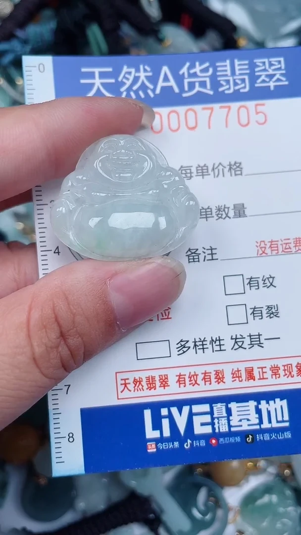 颈饰未镶嵌翡翠...0007705