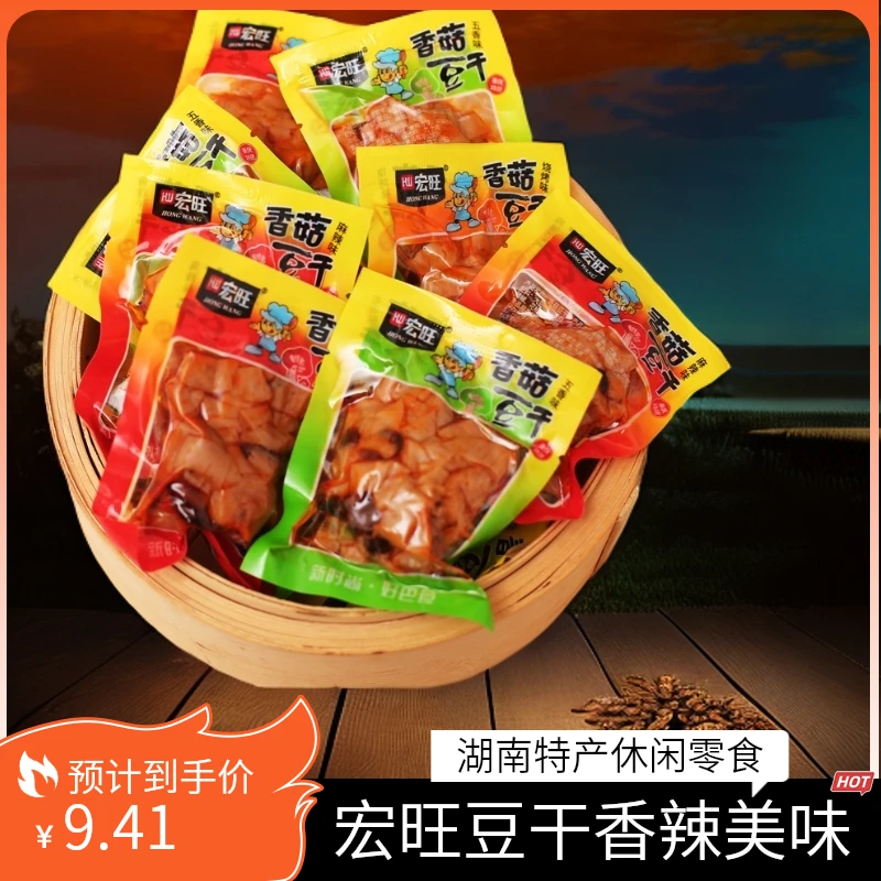 HW/宏旺湖南特色香辣豆干休闲零食美味小吃香菇豆腐干