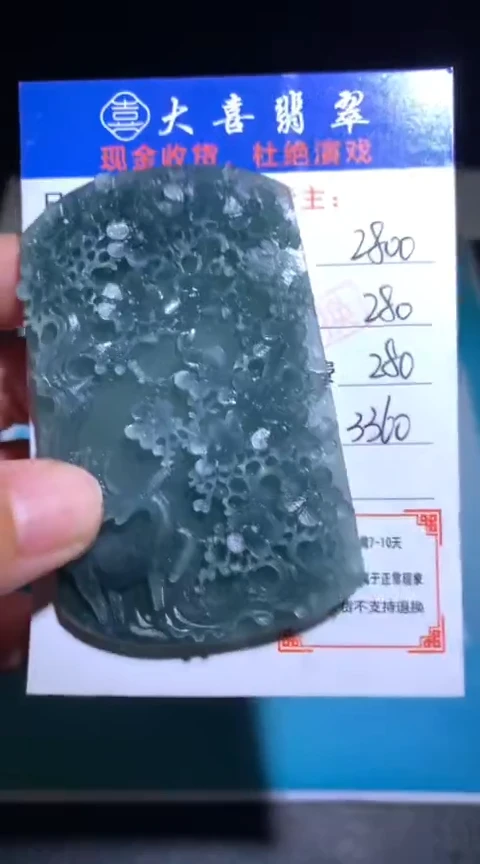 未镶嵌定制翡翠毛货-不退不换