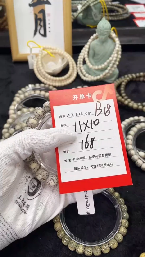 【闪购商品】星月菩提手串B18海南星月菩提单圈手串11X10