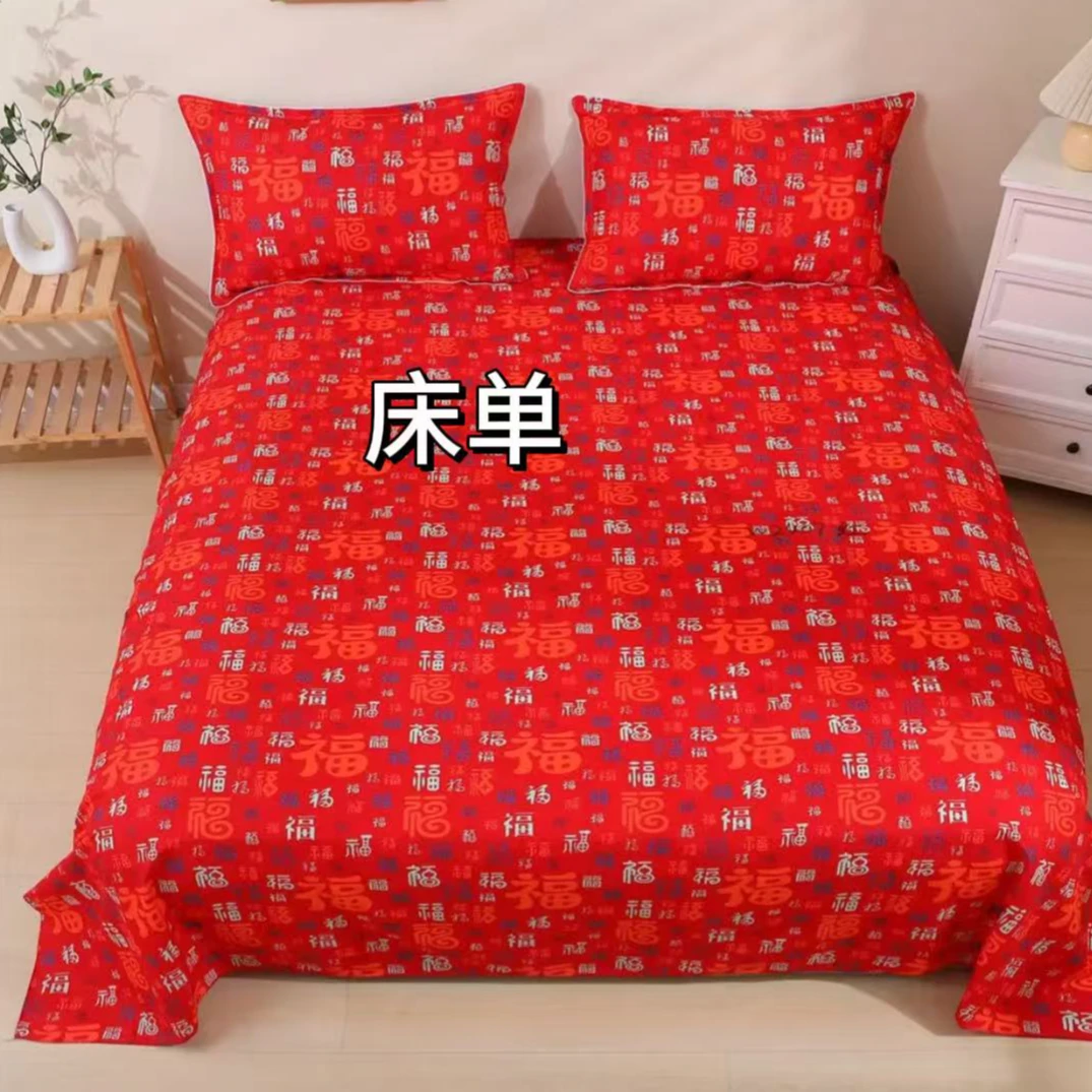 【福气满满床单】200*230双人床单舒适亲肤柔软斜纹磨毛