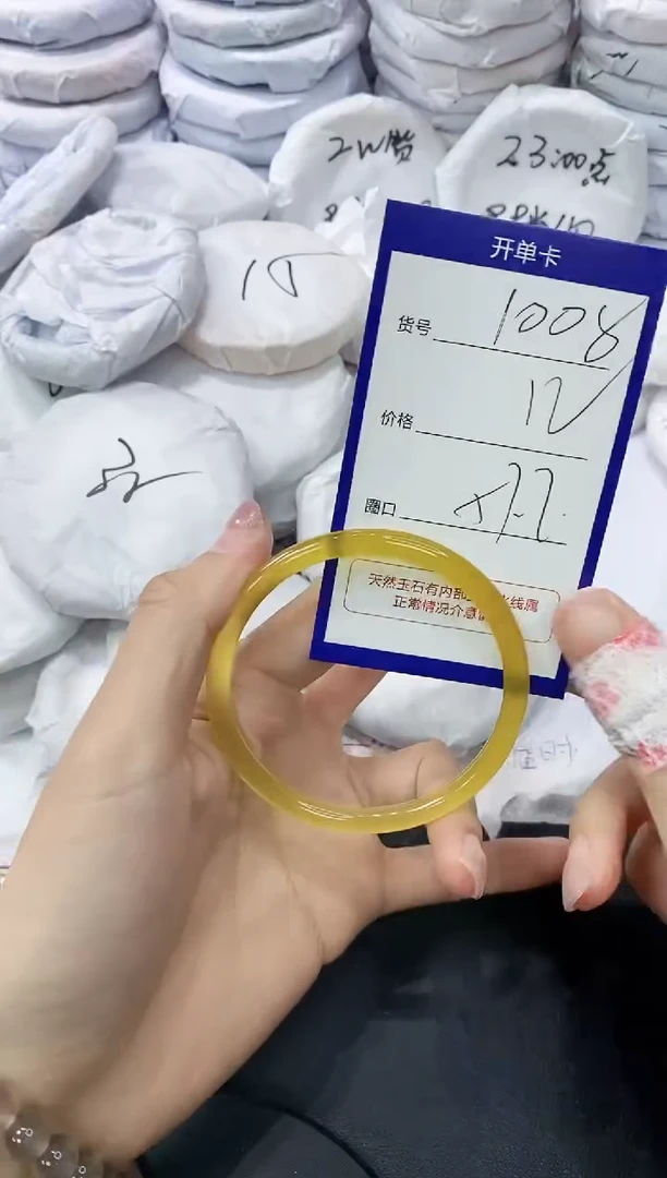 玛瑙/玉髓手镯未镶嵌1008