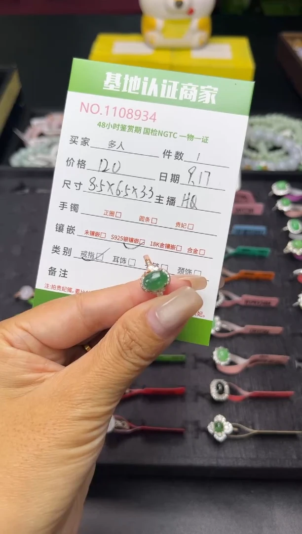 银S925镶嵌戒指翡翠多人