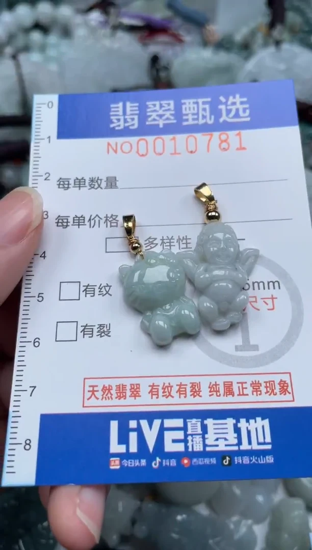 颈饰未镶嵌翡翠10781