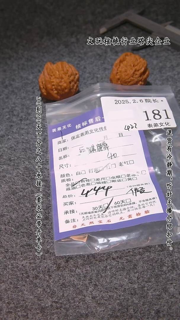 【闪购商品】文玩核桃吊坠181血麒麟