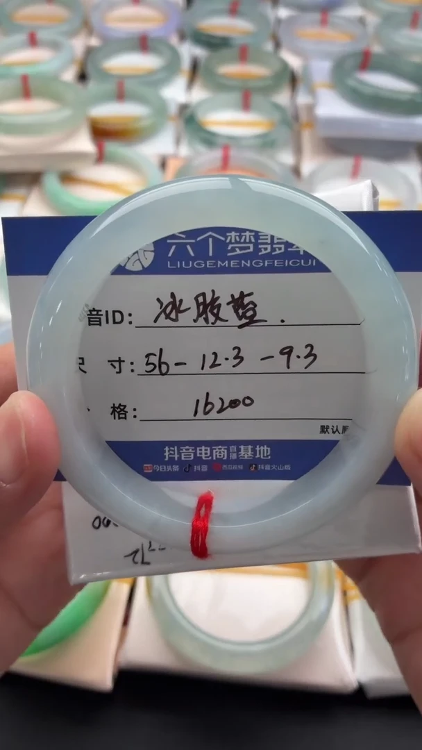 未镶嵌手镯翡翠冰胶蓝 48小时鉴赏期