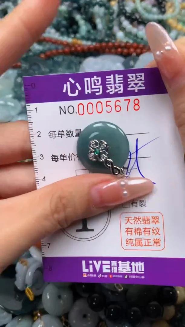 颈饰未镶嵌翡翠闪购005678