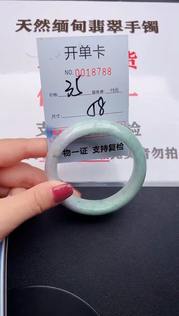 未镶嵌手镯翡翠88