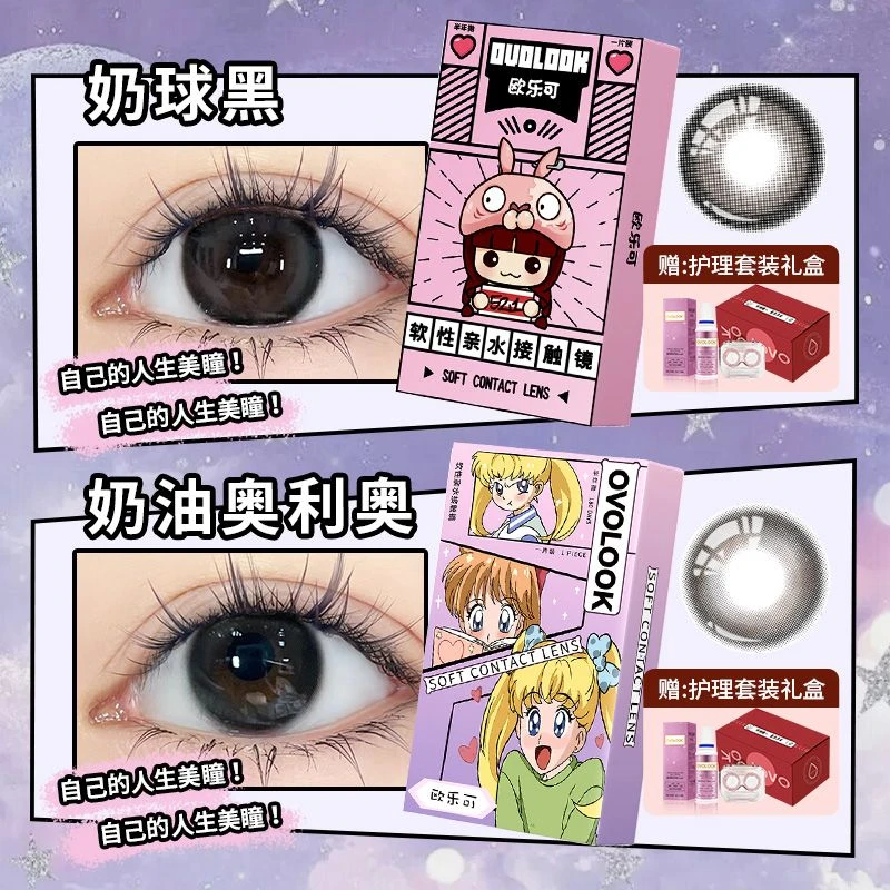 OVOLOOK美瞳半年抛奶球黑奶油奥利奥大直径透亮黑色舒适隐形眼镜