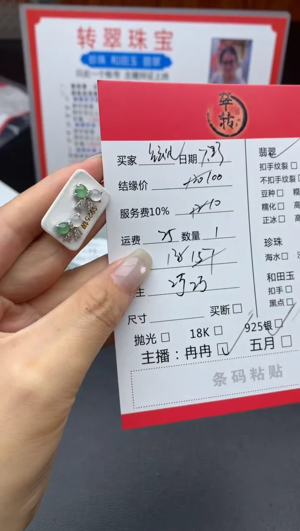 翡翠银S925镶嵌耳饰钰*你耳饰