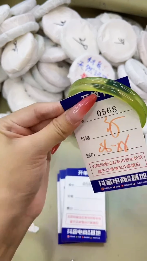 手镯玛瑙/玉髓未镶嵌0568