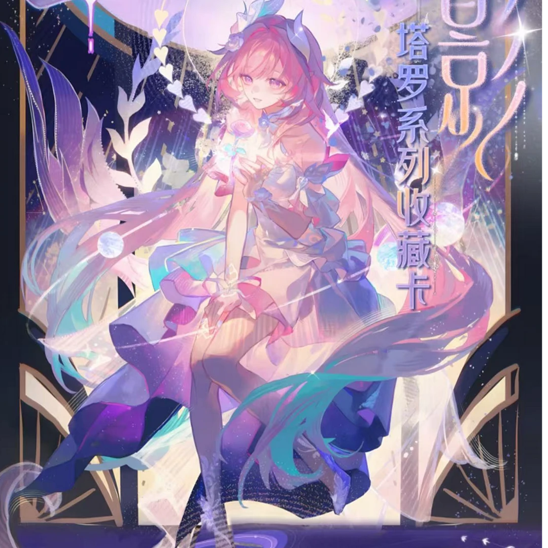 【初涂】星穹轨道×万里文创 浮生梦影正统塔罗牌（直播代拆）