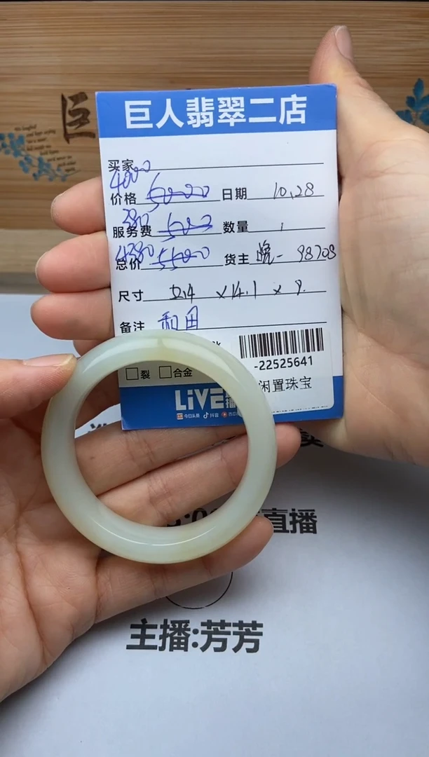 颈饰未镶嵌和田玉?*兜手镯多人-22525641