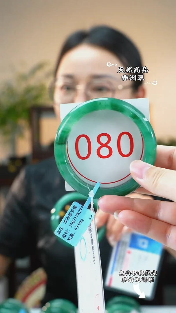 未镶嵌手镯石英质玉（非洲翠）60